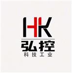河南弘控设备自动化有限公司