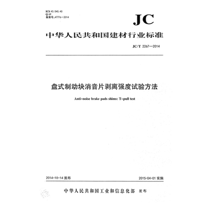 摩擦试验机网站图_01.png