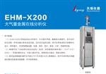 国内品牌 X荧光大气重金属在线监测仪 