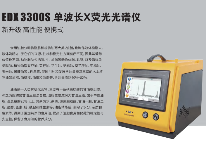 国内品牌  油品含量硫 氯快速分析仪 厂家直销