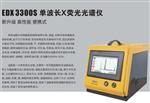 国内品牌  油品含量硫 氯快速分析仪 厂家直销
