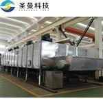 350kg/h花椒网带式干燥机