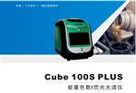 国产品牌 X荧光测硫仪 油品检测利器