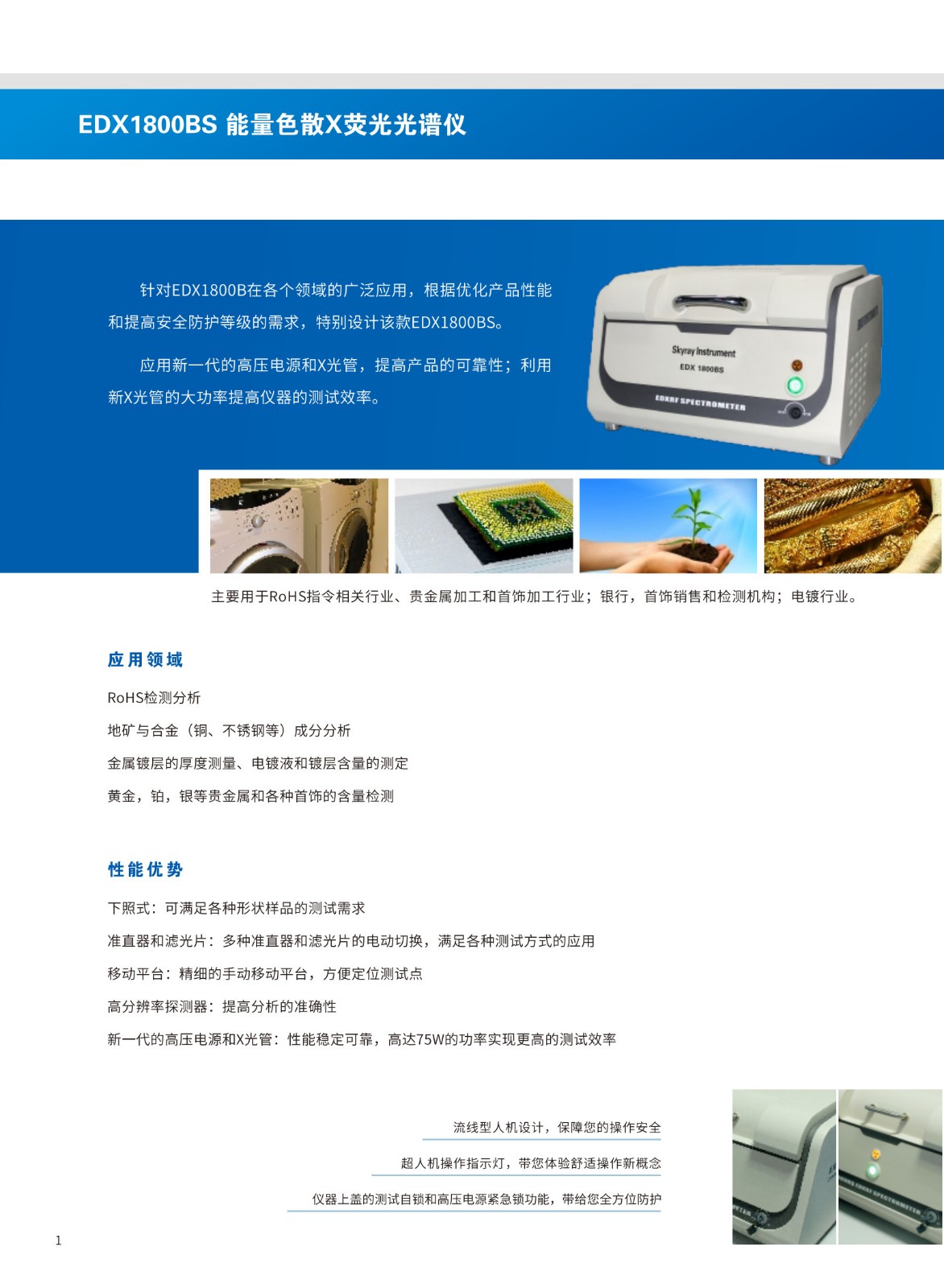 EDX1800BS_2.jpg