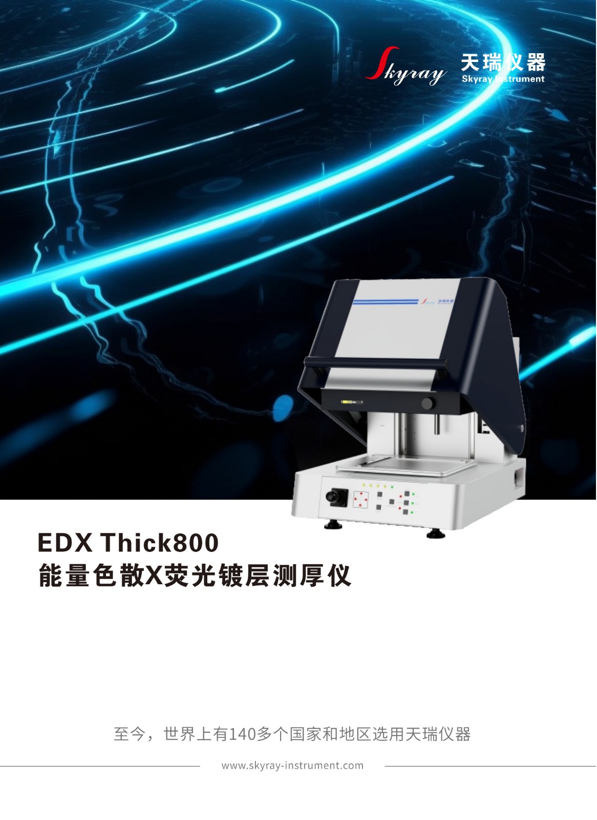 EDX Thick 800_1.jpg