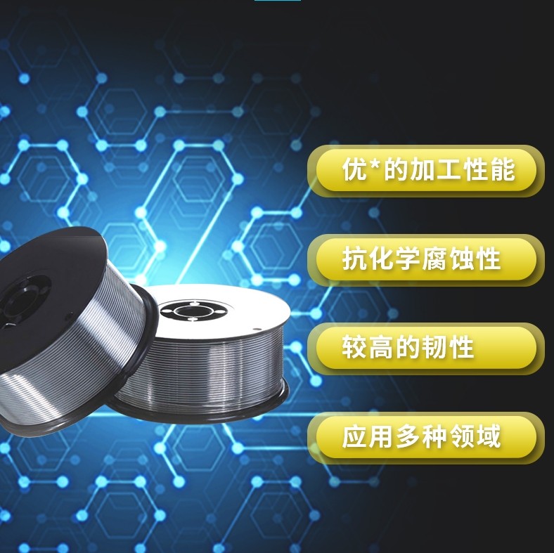 ER4220铝合金焊丝 铝焊丝 4220铝丝