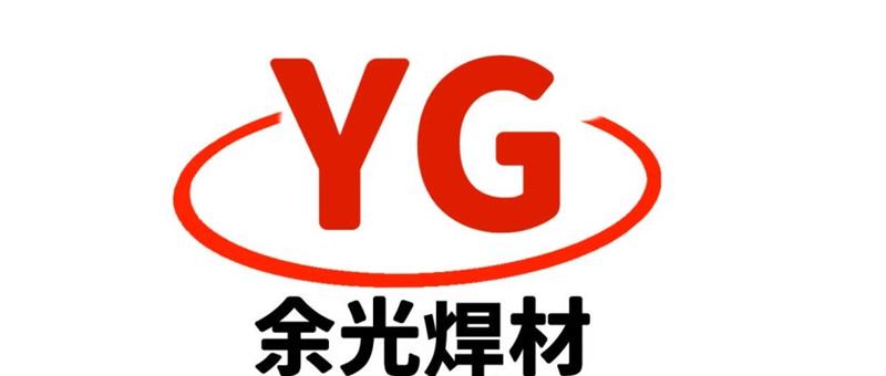邢台市余光焊接材料有限公司