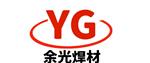 邢台市余光焊接材料有限公司