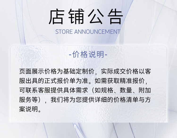 店铺价格说明.jpg