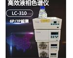 多环芳烃 液相色谱检测仪