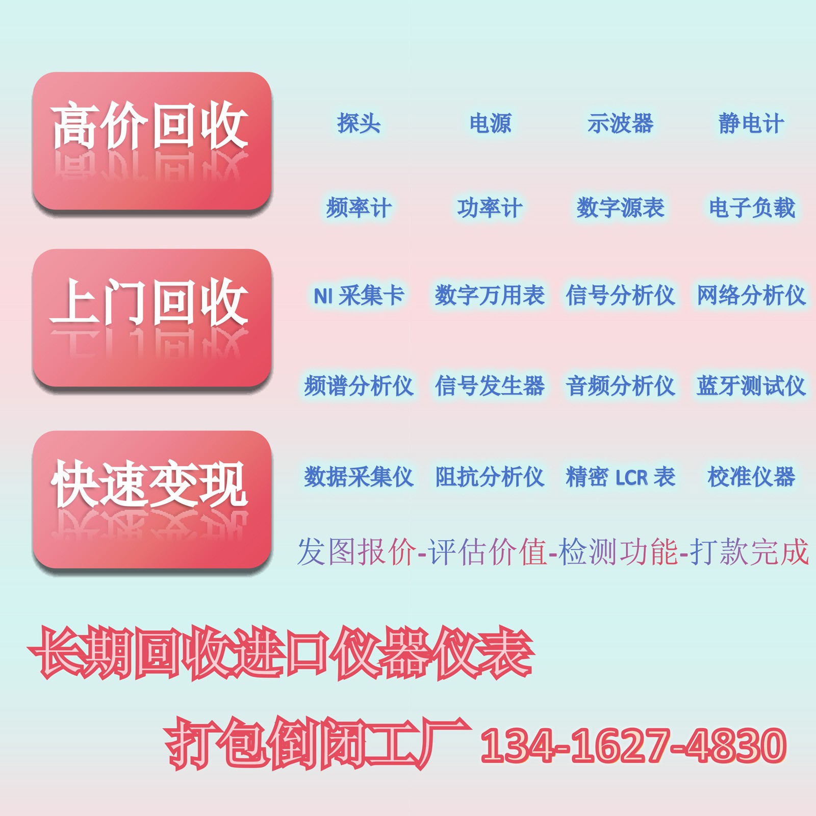 回收1600.jpg