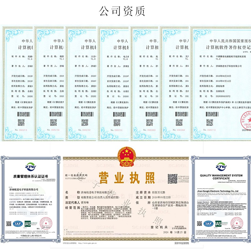 公司资质.jpg