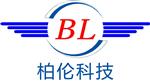 深圳市柏伦科技有限公司