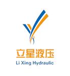 宁波立星液压机械有限公司