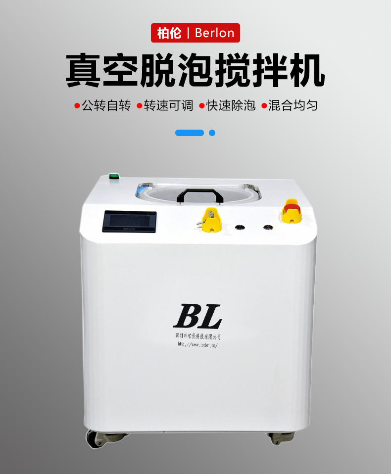 2L真空搅拌机详情首图..jpg