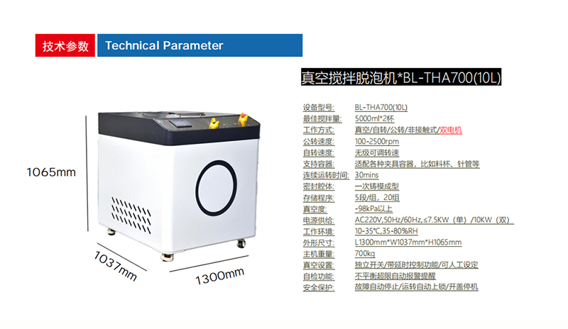 10L搅拌机参数.png