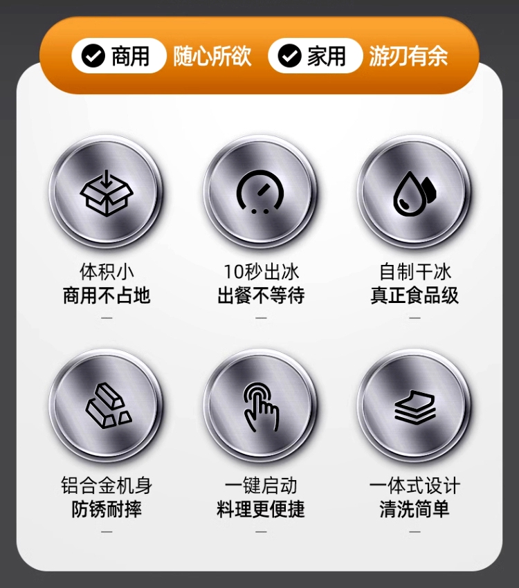 小型土豪金食品级干冰机—详情长图_1_02.jpg