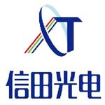 九江信田博达光电科技有限公司