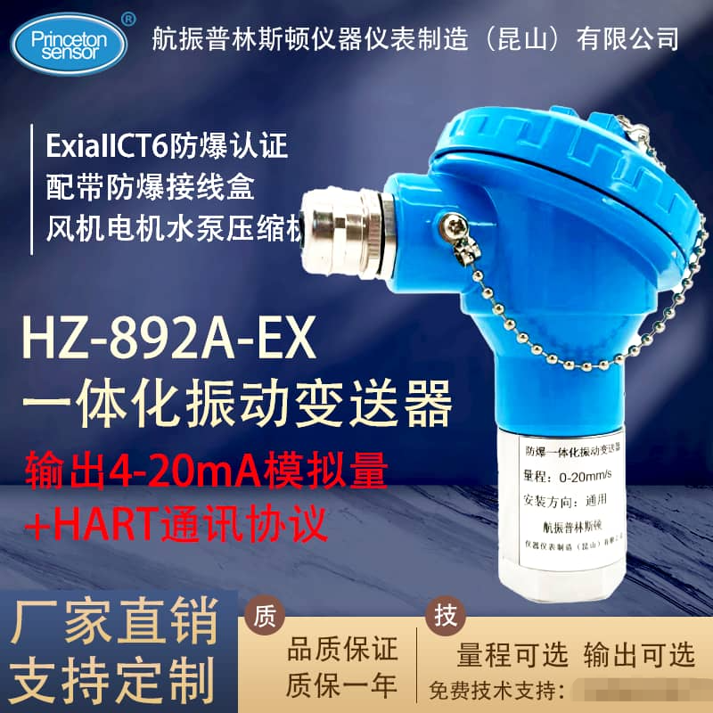 freecompress-HZ-892A-EX-hart通讯协议 (1)_mosaic.png