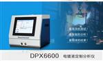 XRF电镀液检测仪  天瑞仪器