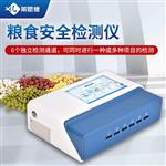 厂家直销荧光定量真菌毒素检测仪