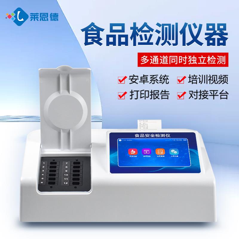 食品添加剂检测仪器品牌厂家