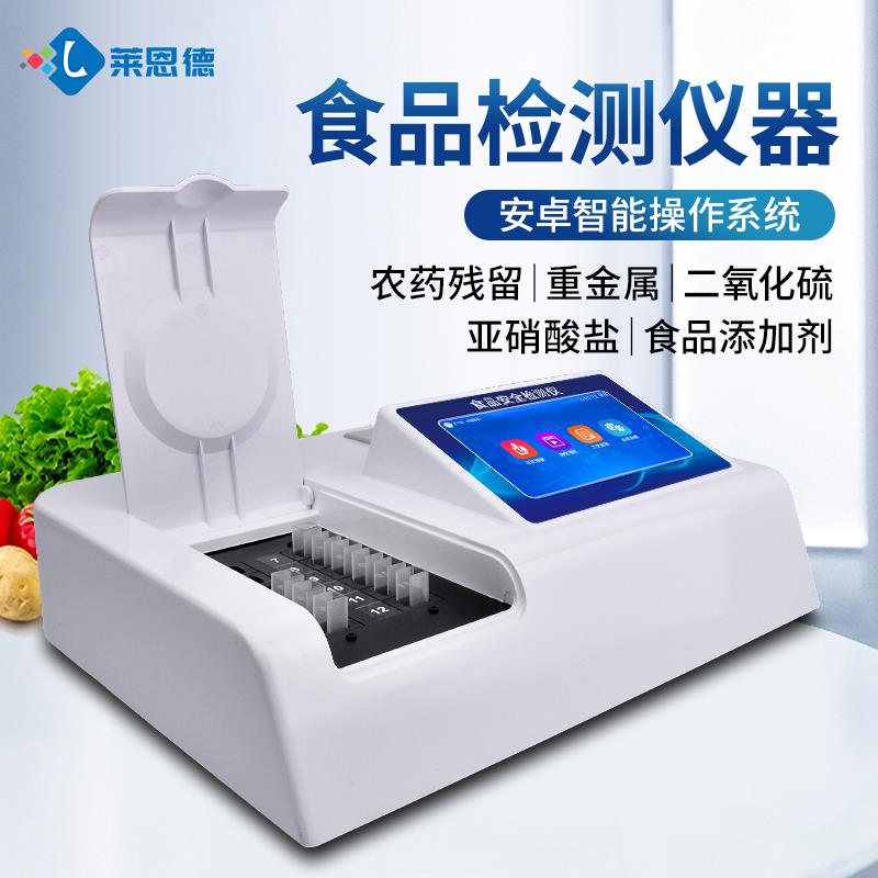 食品添加剂检测仪器品牌厂家