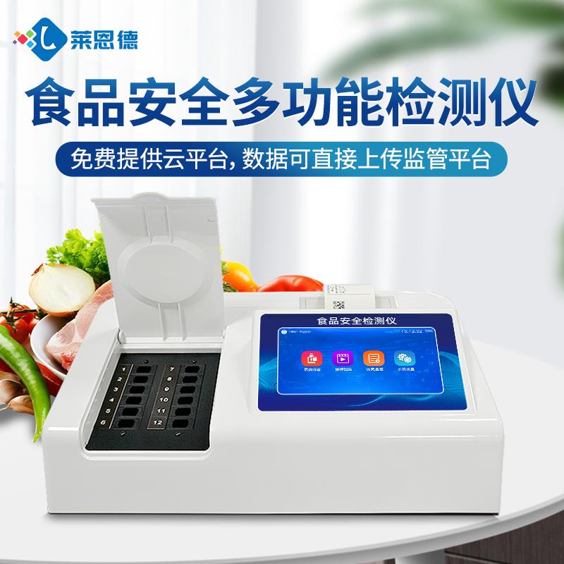 食品添加剂检测仪器品牌厂家