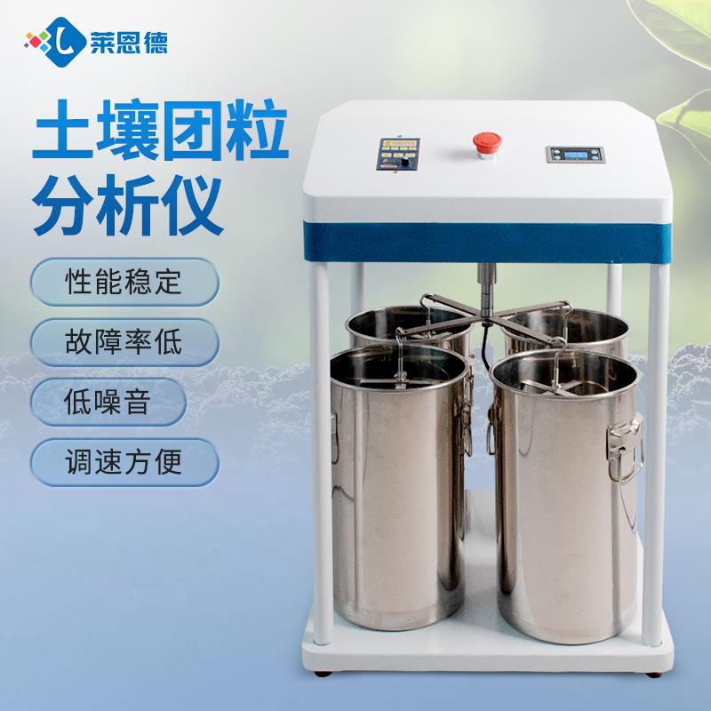 土壤团粒结构分析仪批发