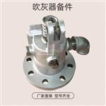 蒸汽吹灰器提升阀\ IK-530EL 
