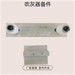 蒸汽吹灰器提升阀JSDLC07026