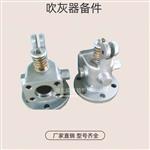 蒸汽吹灰器提升阀门组件\DN80 N1/36104