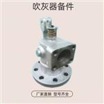 蒸汽吹灰器提升阀门组件\DN80 N1/36104