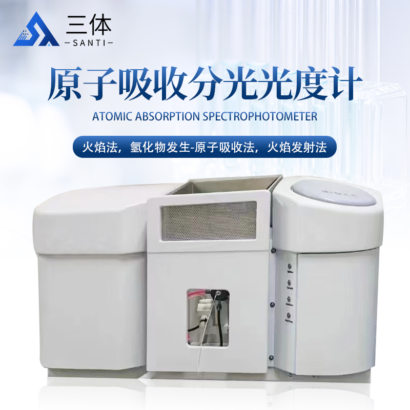 原子吸收分光光度计主图_01.jpg