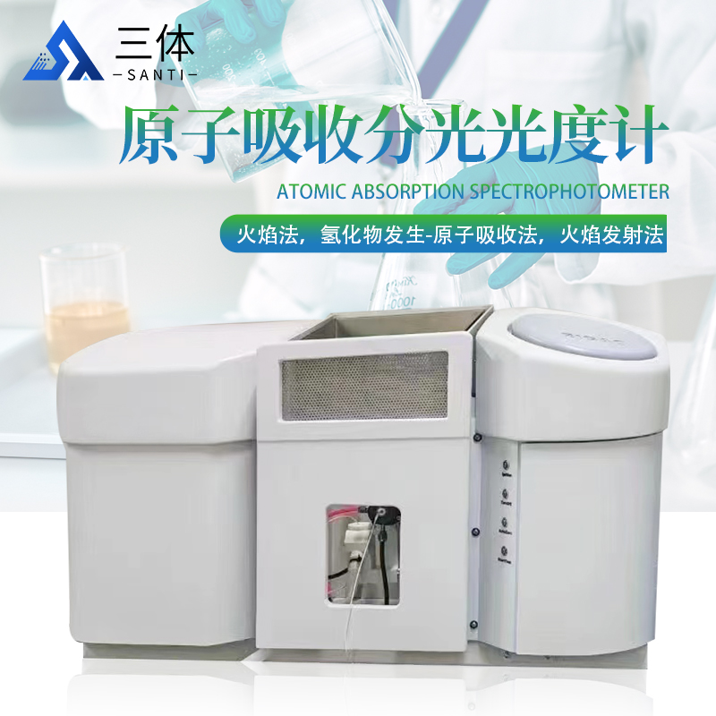 原子吸收分光光度计主图_02.jpg
