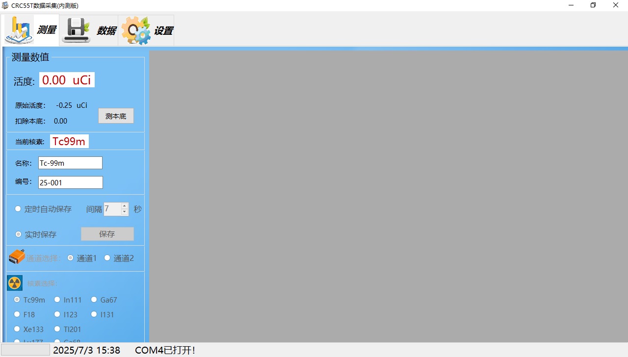 CRC-55tR软件1.jpg