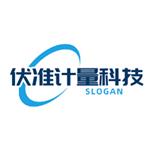 江苏伏准计量科技有限公司