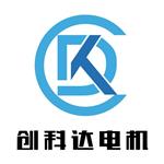 东莞市创科达电机有限公司