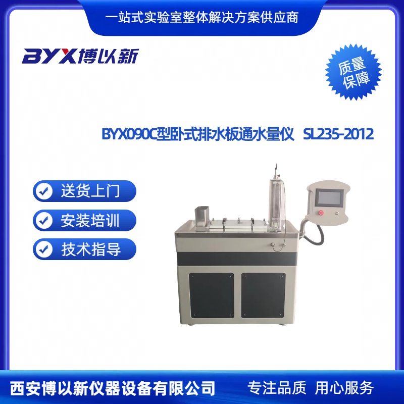 BYX090C型2.jpg