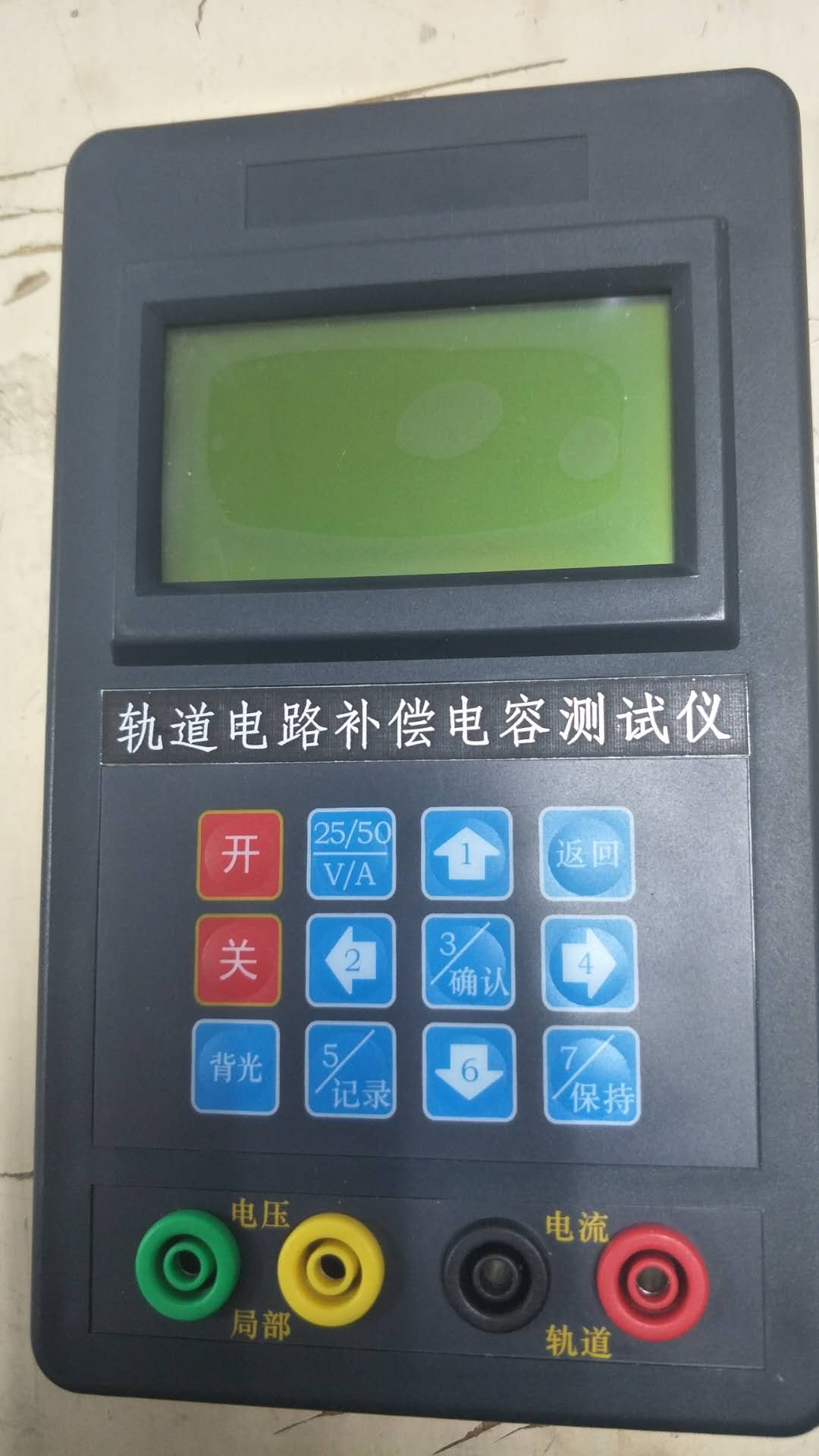 轨道电路补偿电容测试仪.jpg