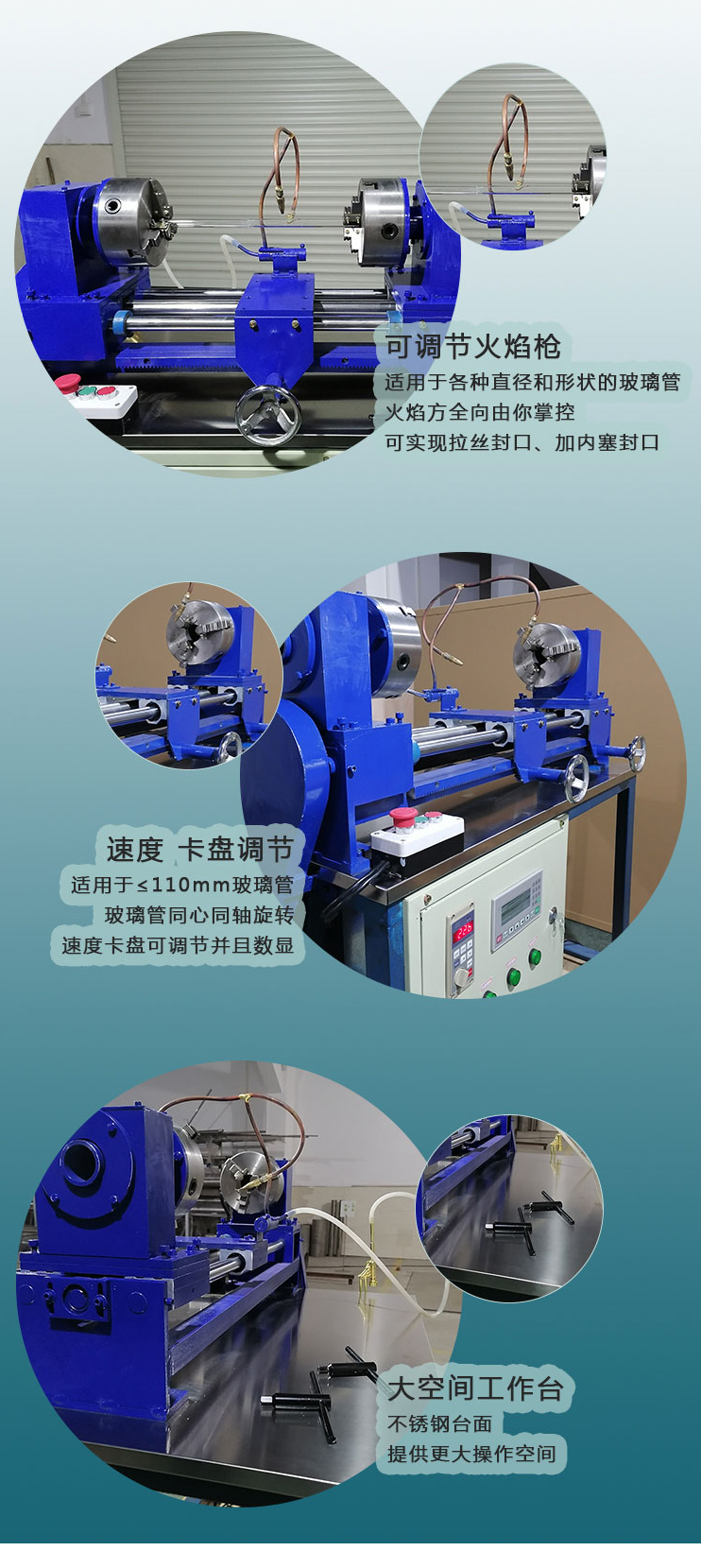 JKZC-ZKF2000型30mm大管径石英玻璃管封口机床2.png