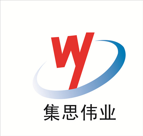 山东集思伟业智能科技有限公司