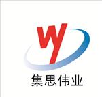 山东集思伟业智能科技有限公司