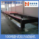 电力安全工器具试验机 卧式拉力机
