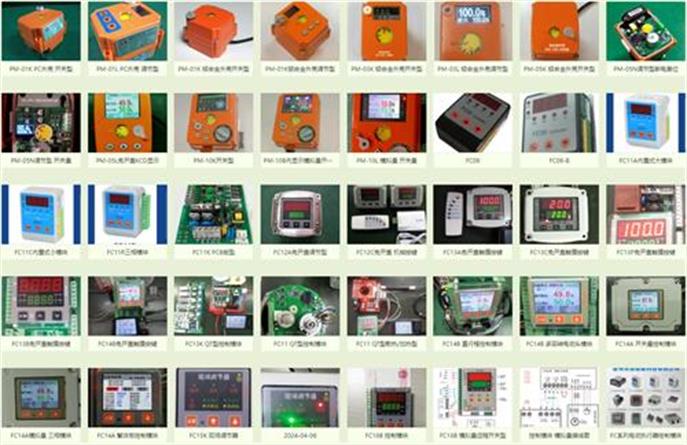 1   廖工惠州市派格森科技15989499279 电话微信同号.jpg