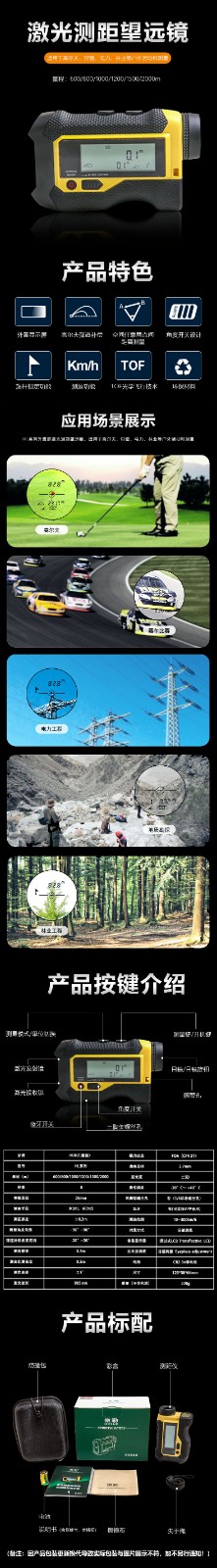 HL系列测距仪详情页.jpg
