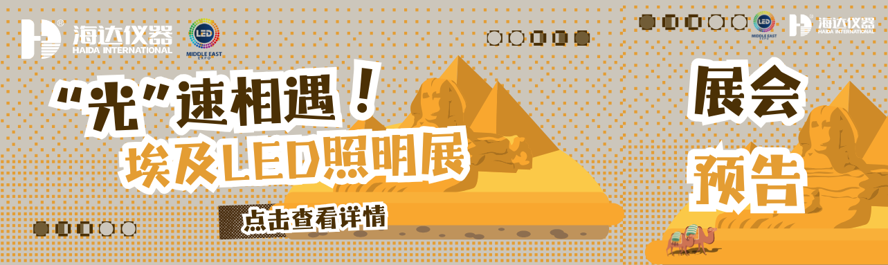 埃及展封面.png