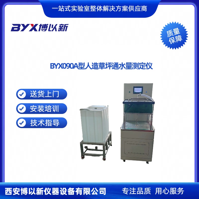 BYX090A型.jpg