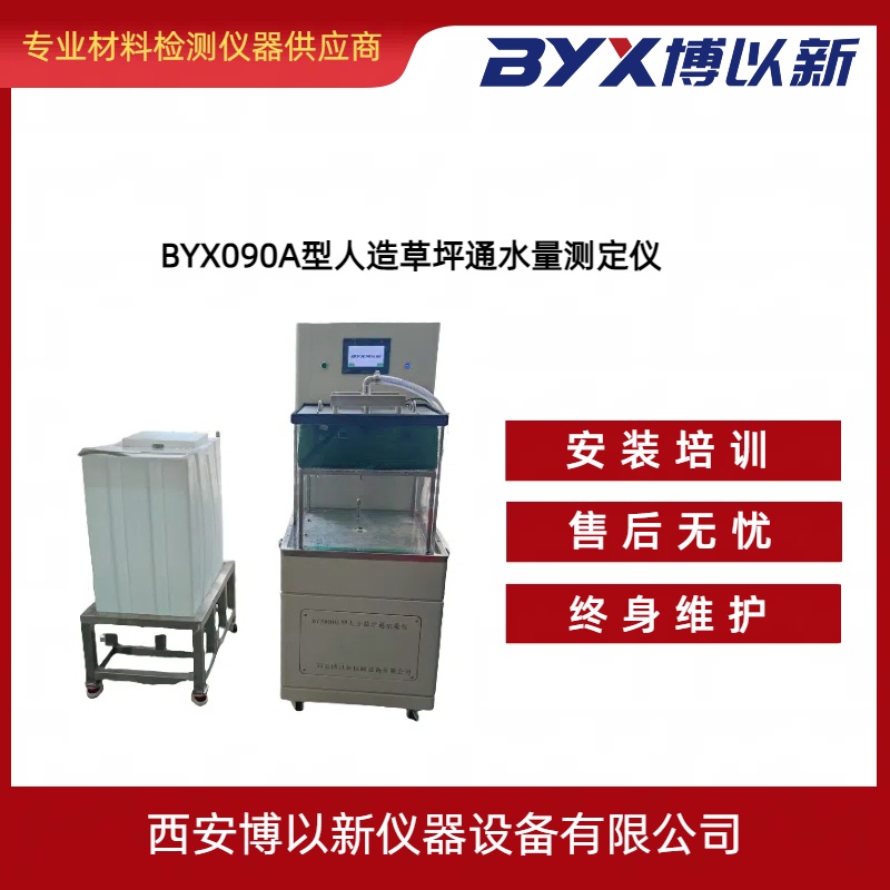 BYX090A-1.jpg