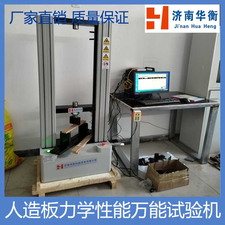 胶合板生产许可证 人造板力学试验机.jpg